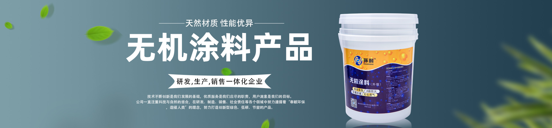 無機涂料后增稠的原因？解決方案！banner
