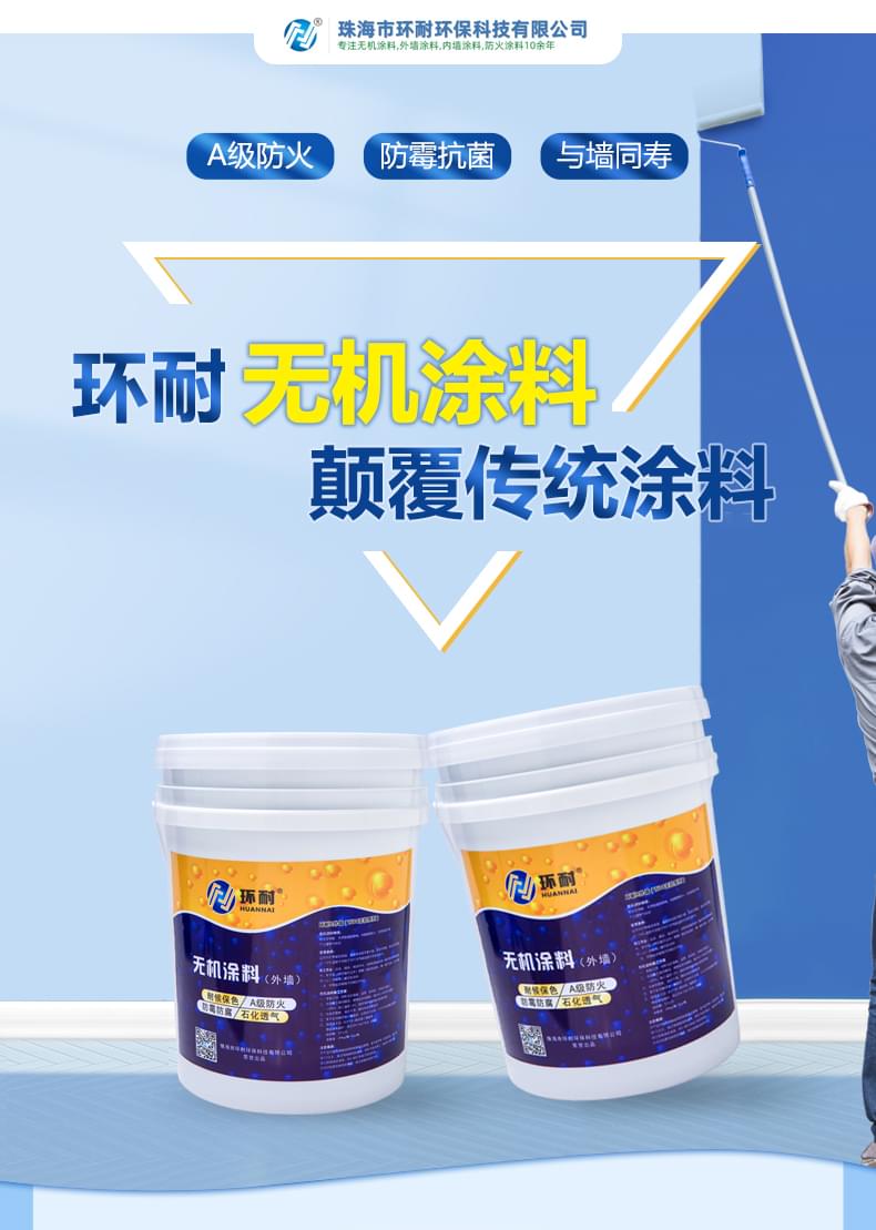 外墻涂料批發產品詳情介紹1